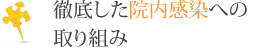 やさしい対応・丁寧な治療わかりやすい説明